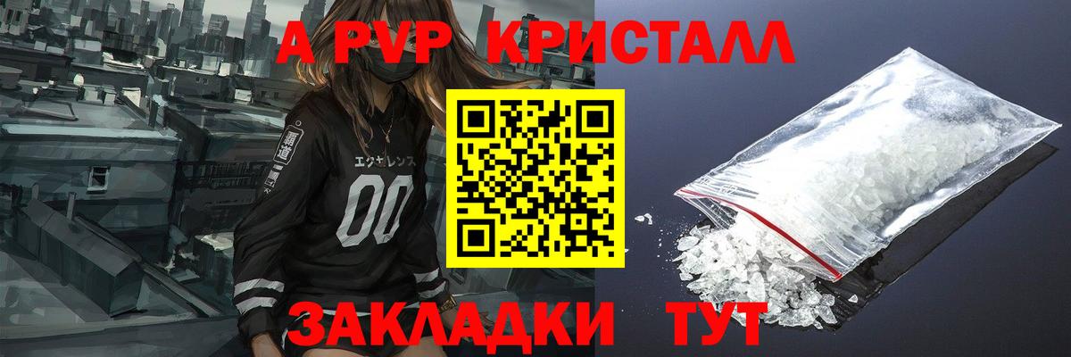 Alpha-PVP мука  Вход с VPN  Alpha-PVP СК  Нижнеудинск  APVP Crystall 