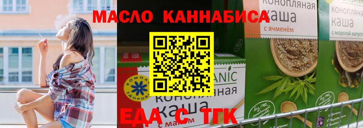 Нижнеудинск  Печенье с ТГК марихуана  Вход с VPN 