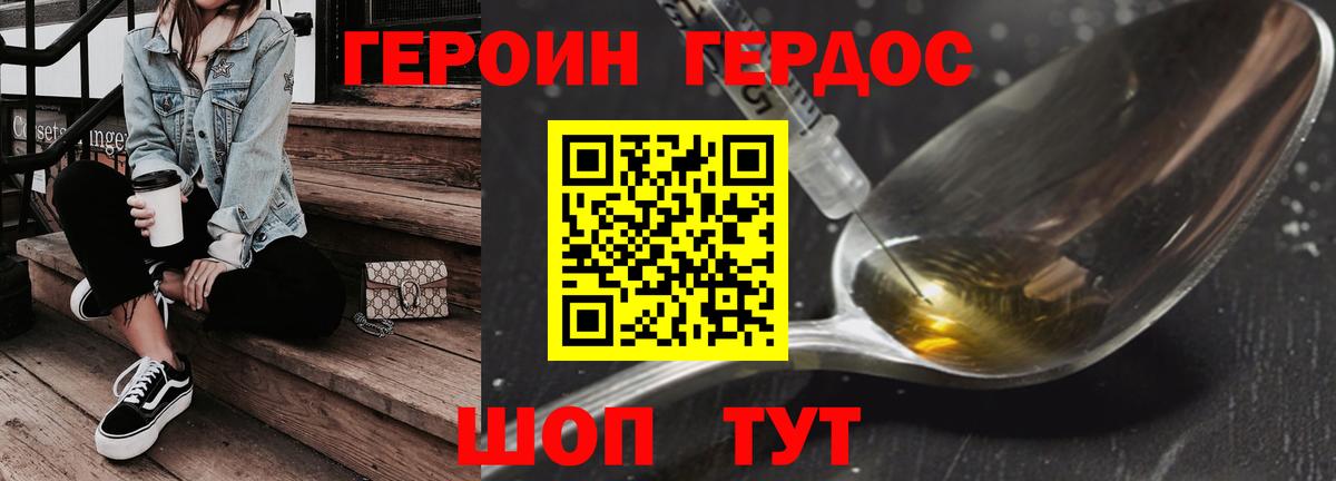 Героин  Вход с VPN  Нижнеудинск  Героин гречка 
