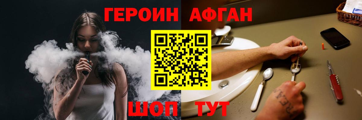Героин VHQ Нижнеудинск