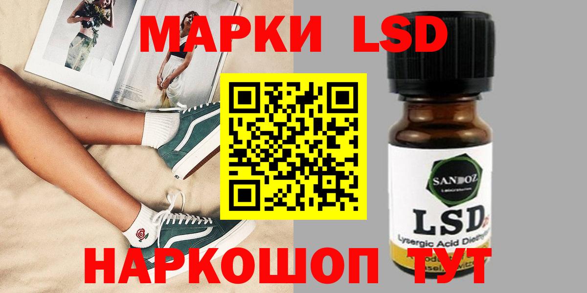 ЛСД экстази кислота  Вход с VPN  Нижнеудинск 