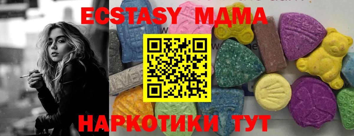 MDMA VHQ  Вход с VPN  MDMA VHQ  МДМА  Нижнеудинск 