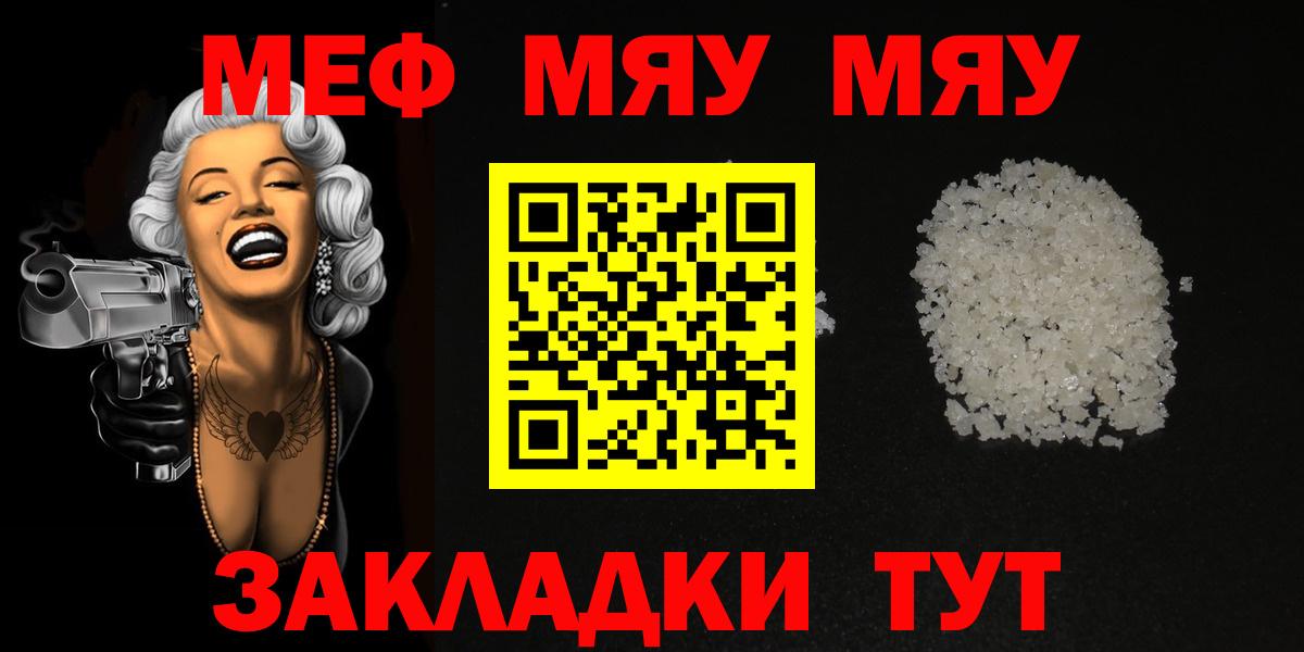 Мефедрон мука Нижнеудинск
