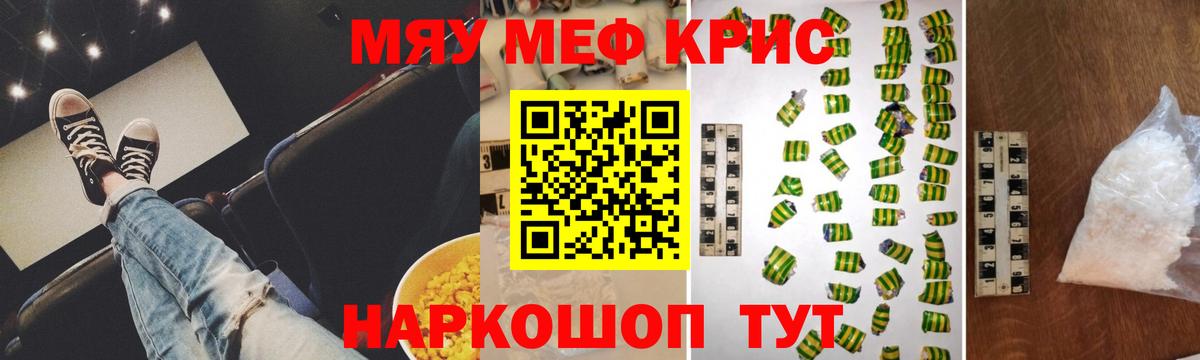 МЕФ мука  МЕФ  Вход с VPN  Нижнеудинск  Мефедрон мука  Мефедрон 