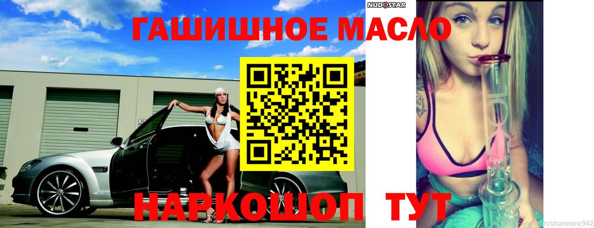 ТГК вейп  ТГК вейп с тгк  Нижнеудинск  Вход с VPN 